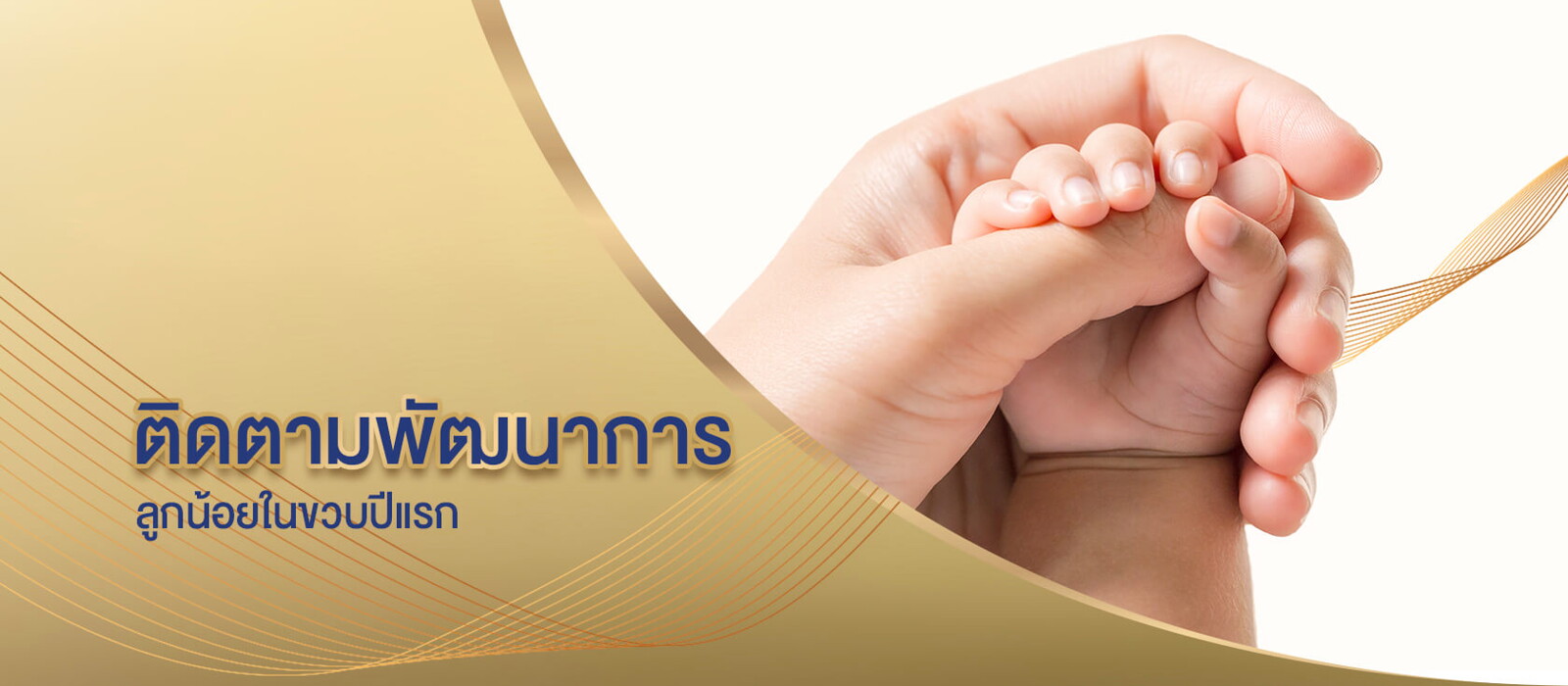 Baby - Baby Development slide 1