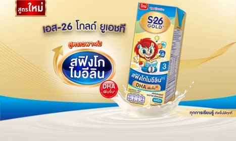 S-26 Gold UHT S-26 Gold UHT