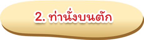 วิธีจับลูกเรอ ท่าอุ้มเรอ - 1