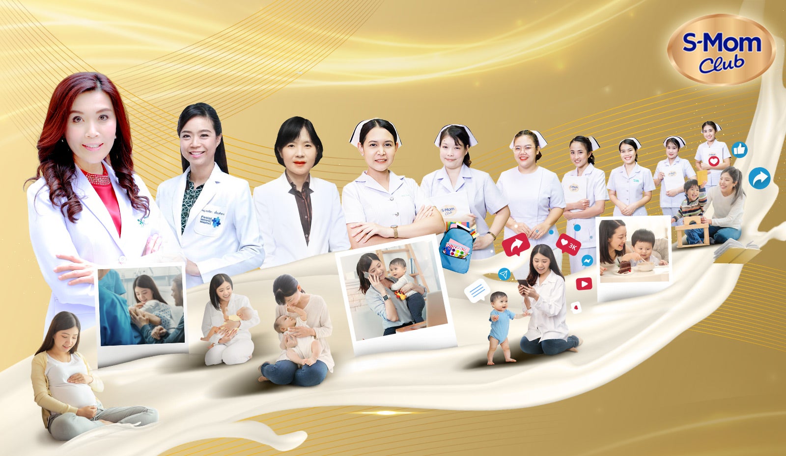 สิทธิประโยชน์เฉพาะสมาชิก S-MOM CLUB