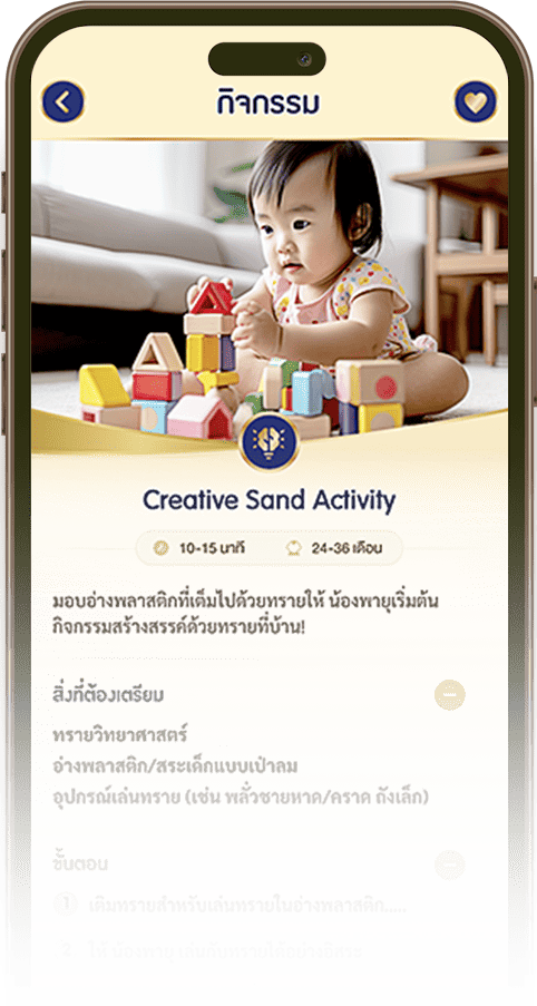 member_privilege_update_section3_phone6