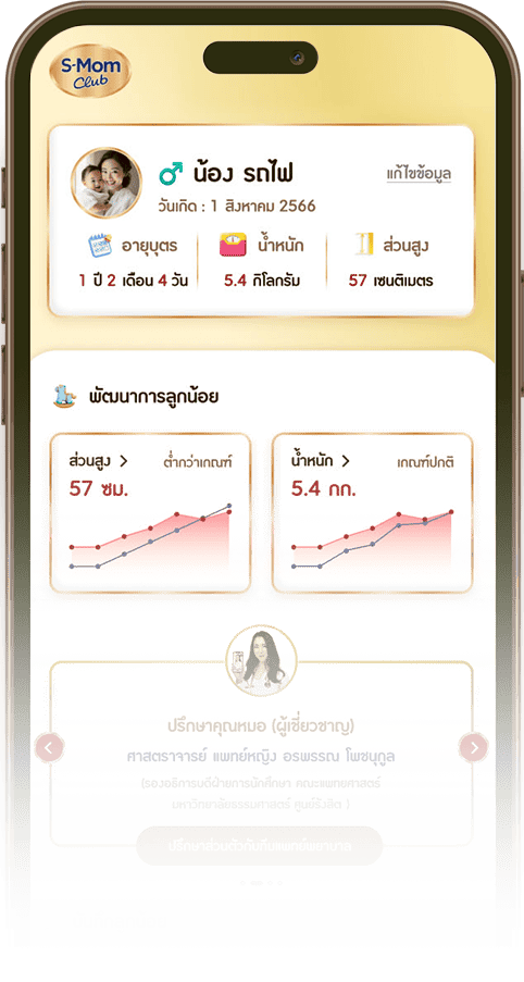 member_privilege_update_section3_phone3
