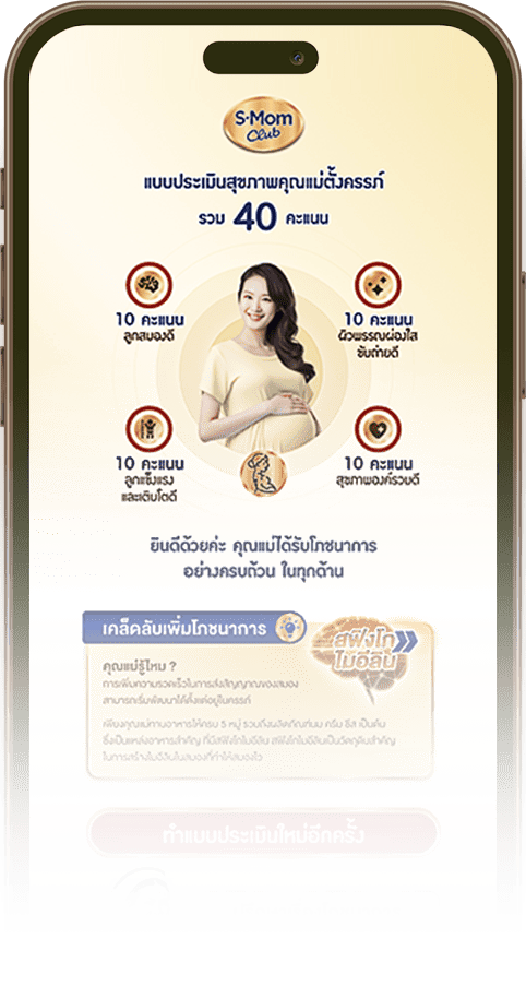 member_privilege_update_section3_phone4