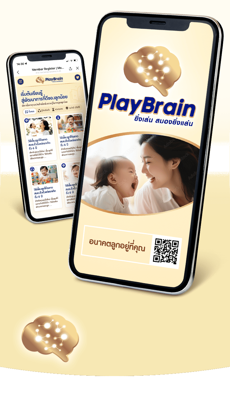 play_brain_banner_mb_v2