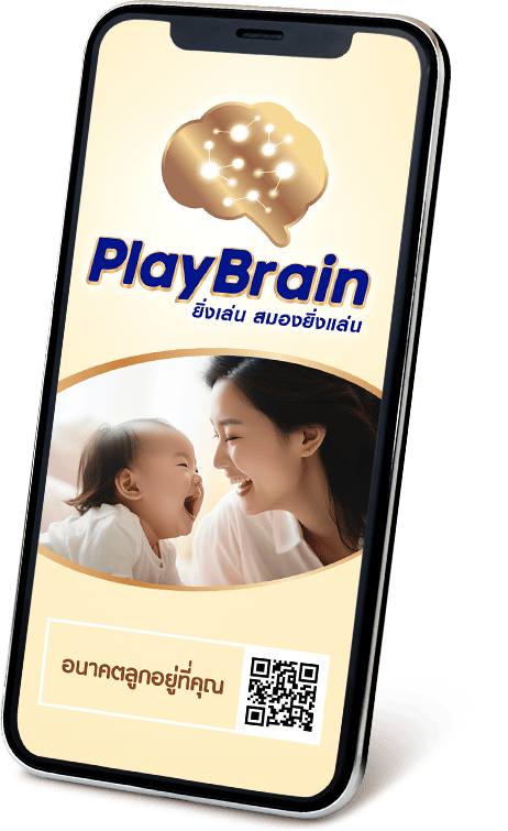 play_brain_banner_phone_v2