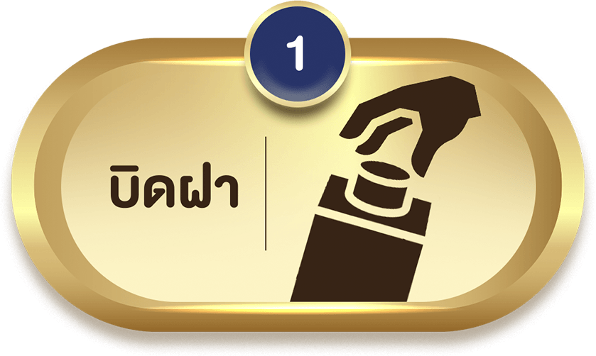 บิดฝา