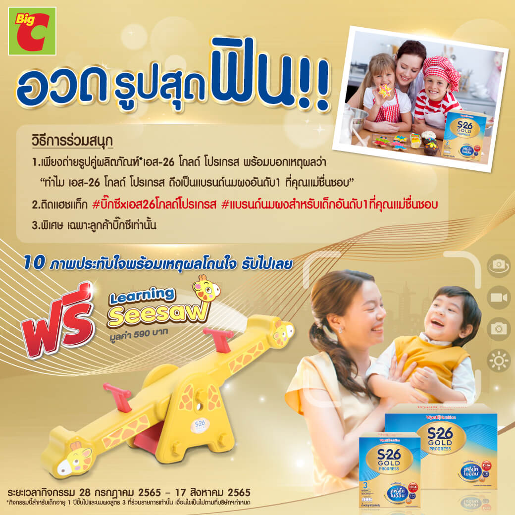 กิจกรรมอวดรูปสุดฟิน