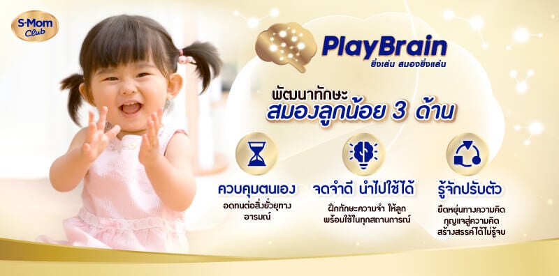 PlayBrain-Lead-image_800x396