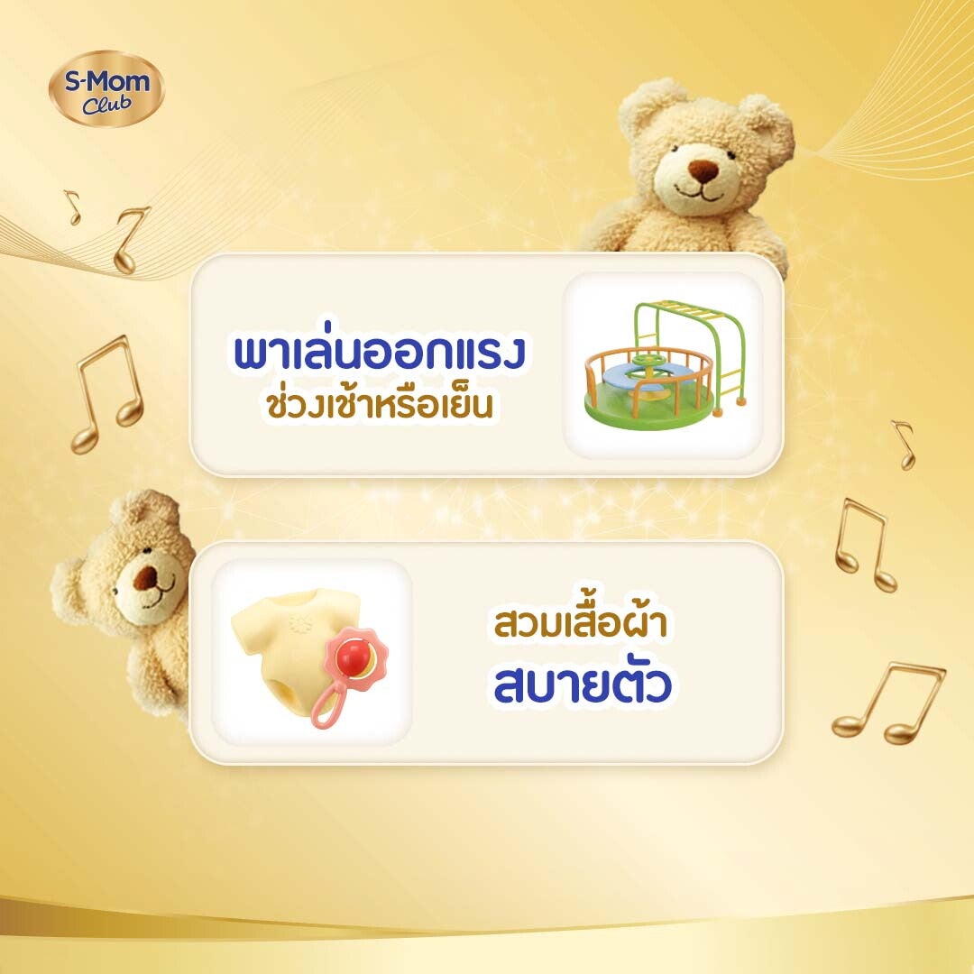 เคล็ดลับ 2 ข้อสุดท้าย พาลูกออกกำลังกายเบา ๆ ให้ลูกสวมเสื้อผ้าที่สบายตัว