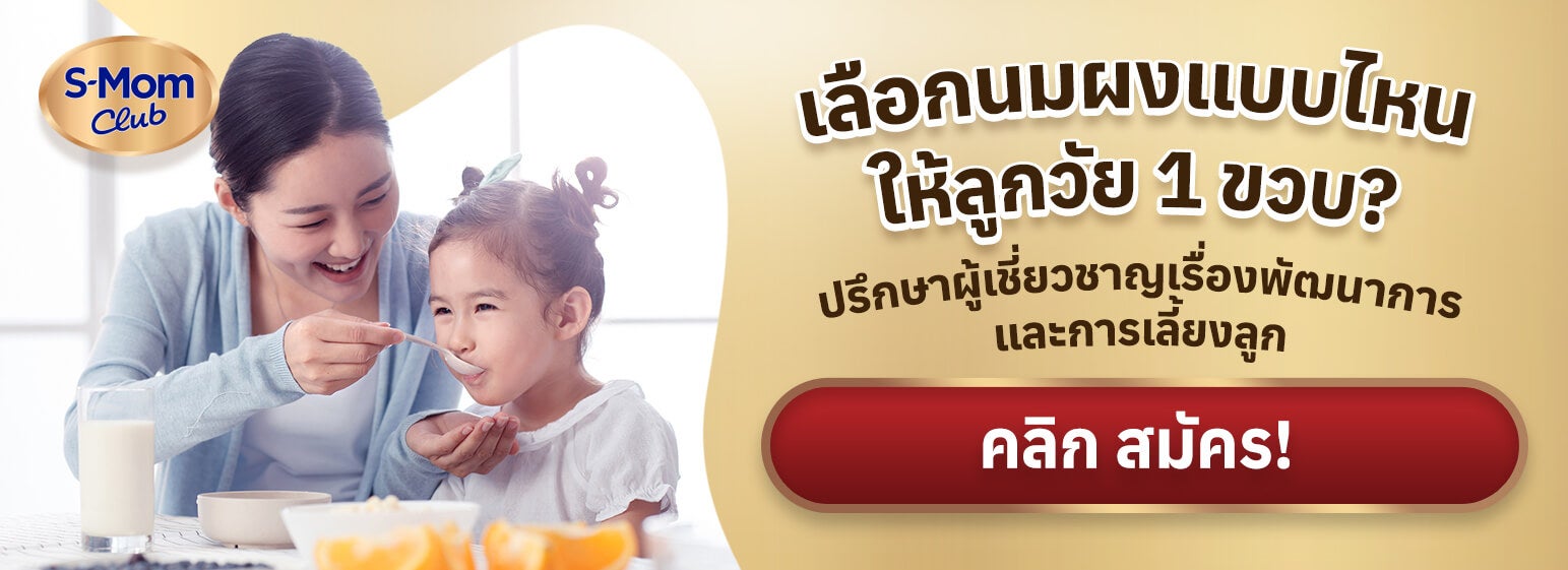 การเลือกนมผงสารอาหารในนมผงเด็ก