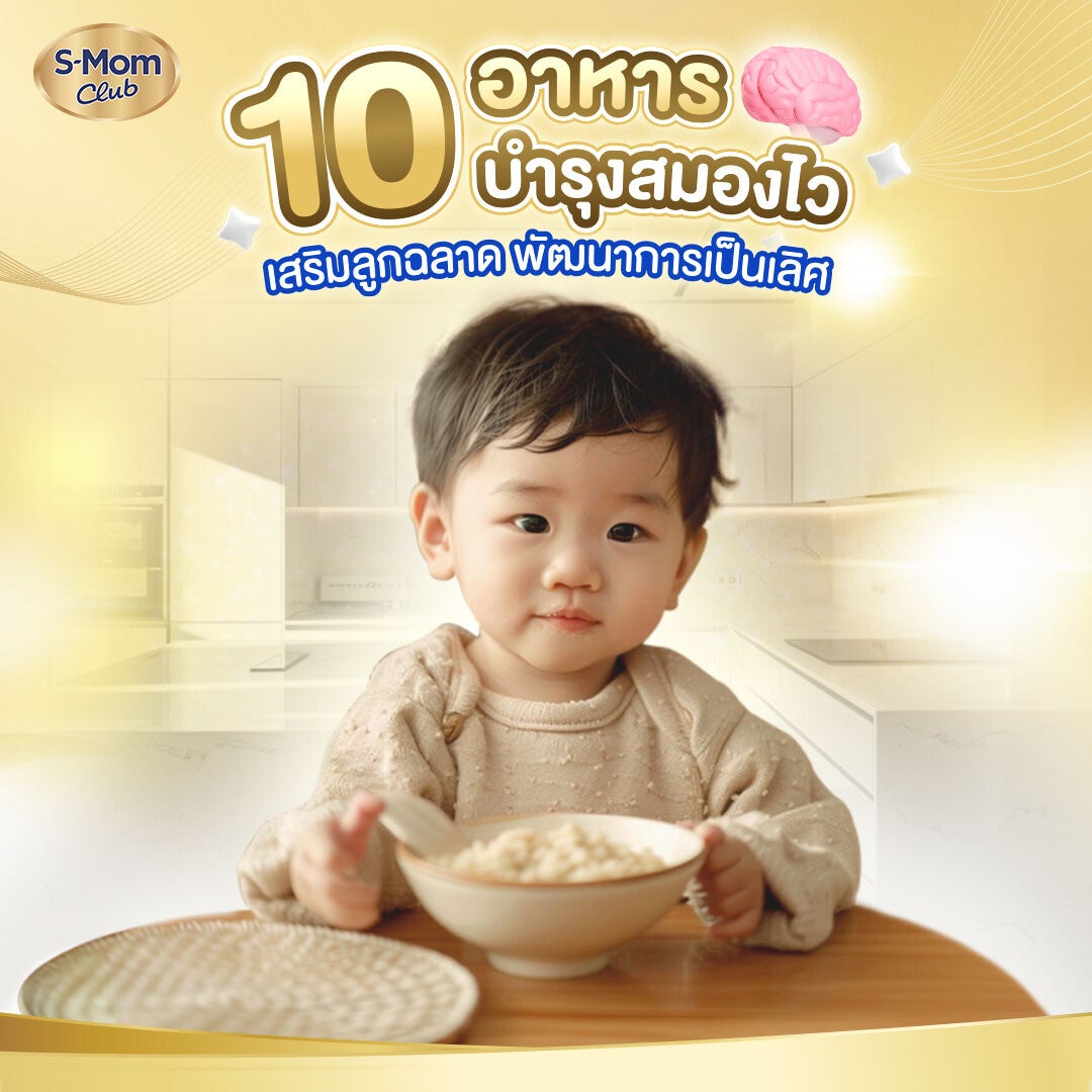 10อาหารบำรุงสมองไว