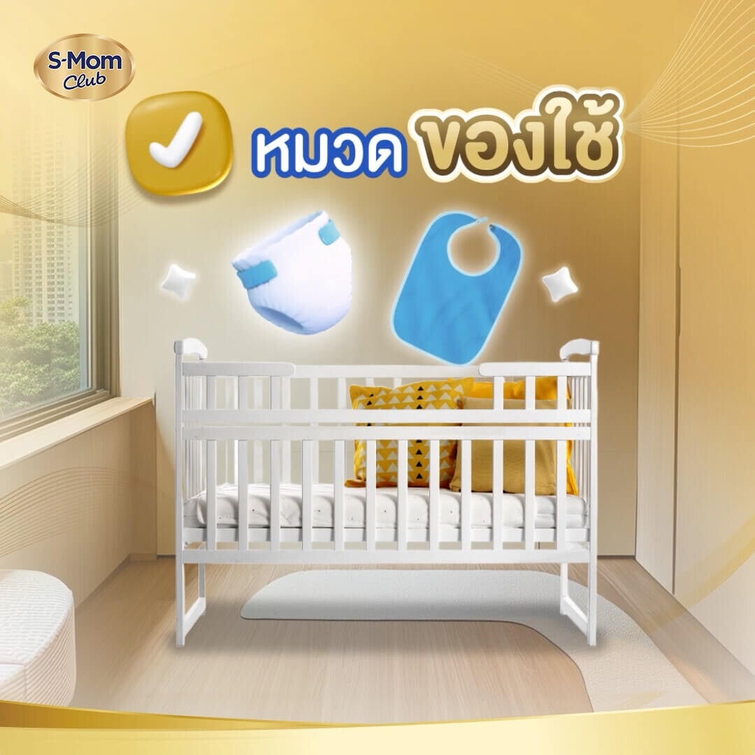 ของใช้เด็กแรกเกิด หมวดของใช้