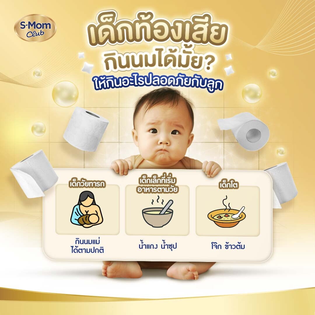 เด็กท้องเสียกินนมได้มั้ย ให้กินอะไรปลอดภัยกับลูก