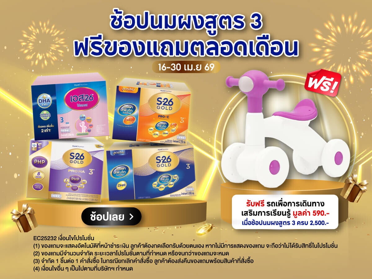 50 ออเดอร์แรก ฟรี! ไมโครโฟนเสริมการเรียนรู้