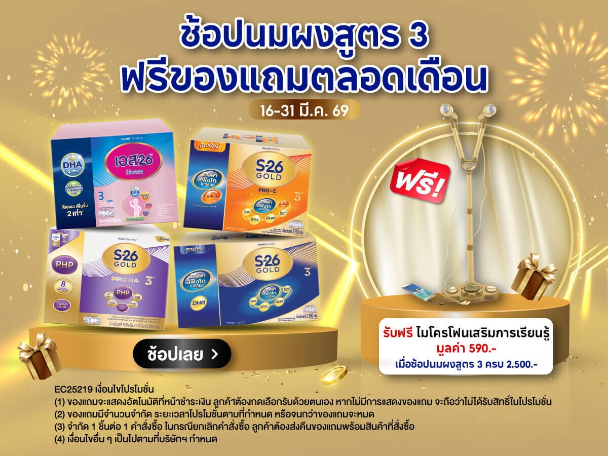 ฟรี ไมโครโฟนเสริมการเรียนรู้