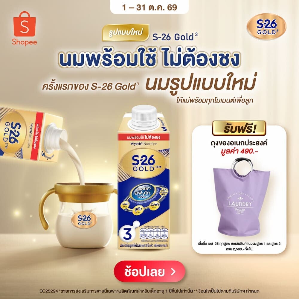 แจกฟรี! ของแถมตลอดเดือน เมื่อช้อปครบตามที่กำหนด