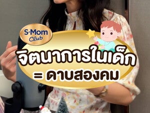 จินตนาการ vs ความจริง!