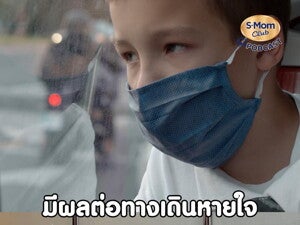 ทำไมเด็กเมืองป่วยบ่อยกว่าเด็กต่างจังหวัด?