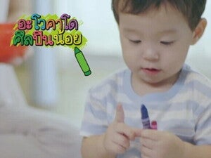 เมนูอะโวคาโดศิลปินน้อย เมนูอะโวคาโดศิลปินน้อย