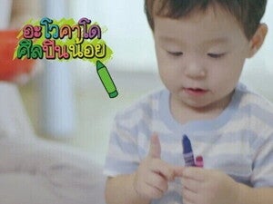 เมนูอะโวคาโดศิลปินน้อย