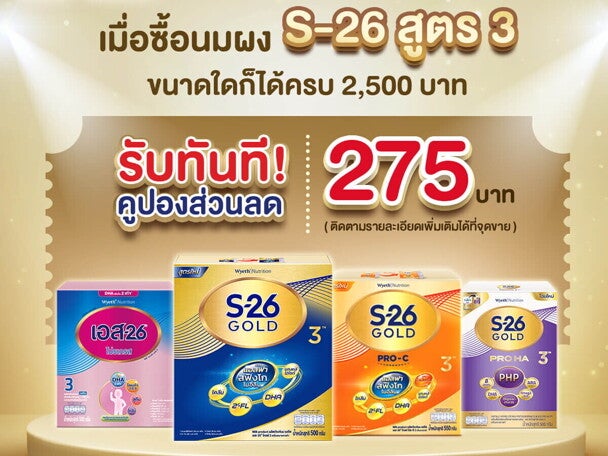 โปรโมชั่น ฟรี! คูปองส่วนลด 275 บาท จากบิ๊กซี โปรโมชั่น ฟรี! คูปองส่วนลด 275 บาท จากบิ๊กซี