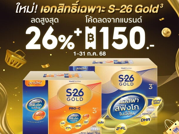 โปรโมชัน ช้อปเลยที่ Shopee