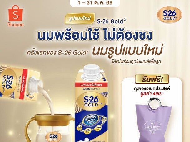 แจกฟรี! ของแถมตลอดเดือน เมื่อช้อปครบตามที่กำหนด ที่ Shopee