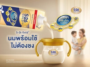 S-26 GOLD³ นมพร้อมใช้ ไม่ต้องชง