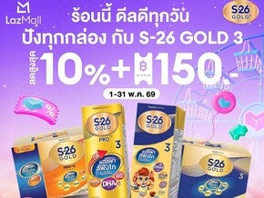 MID YEAR SALE ครึ่งปี ดีลดีตลอดเดือน ที่ Lazada