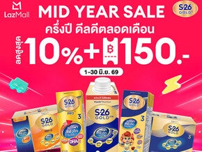 MID YEAR SALE ครึ่งปี ดีลดีตลอดเดือน ที่ Lazada