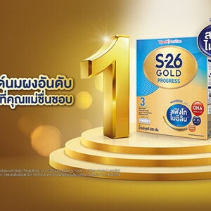 นมผงเด็ก - S-26 Gold Progress No. 1 Brand นมผงเด็ก - S-26 Gold Progress No. 1 Brand
