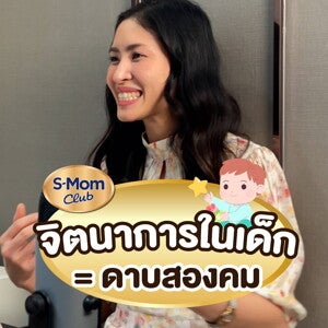 จินตนาการ vs ความจริง!