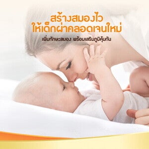 แอลฟาแล็คสฟิงโกไมอีลินและบีแล็กทิส เสริมสมองไวและภูมิคุ้มกันลูกผ่าคลอด แอลฟาแล็คสฟิงโกไมอีลินและบีแล็กทิส เสริมสมองไวและภูมิคุ้มกันลูกผ่าคลอด