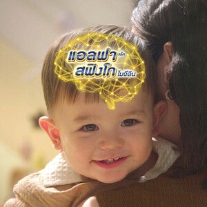 แอลฟาแล็ค สฟิงโกไมอีลิน สร้างสมองลูกได้ไวกว่าเดิม