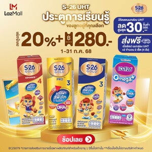 ช้อปดีลดีที่สุดกลางปีกับ S-26 Gold 3 บน Lazada ช้อปดีลดีที่สุดกลางปีกับ S-26 Gold 3 บน Lazada