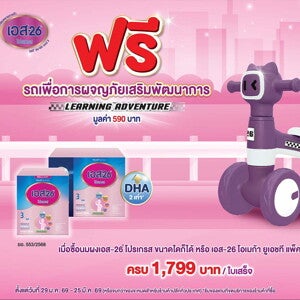 ฟรี รถเพื่อการผจญภัยเสริมพัฒนาการ