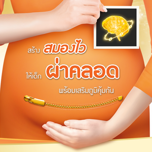 สร้างสมองไวให้เด็กผ่าคลอด พร้อมเสริมภูมิคุ้มกัน สร้างสมองไวให้เด็กผ่าคลอด พร้อมเสริมภูมิคุ้มกัน