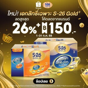 โปรโมชัน ช้อปเลยที่ Shopee โปรโมชัน ช้อปเลยที่ Shopee