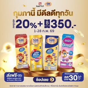S-26 Gold 3 กุมภานี้มีดีลดีทุกวัน ที่ Lazada
