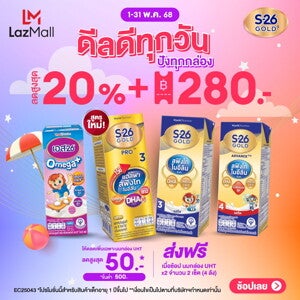 นมกล่อง UHT มีดีลดีทุกวัน ปังทุกกล่อง นมกล่อง UHT มีดีลดีทุกวัน ปังทุกกล่อง