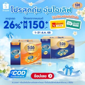 สิงหาคมนี้พบโปรสุดคุ้ม อุ่นไอเลิฟ มอบให้กับแม่ๆ ที่ Shopee สิงหาคมนี้พบโปรสุดคุ้ม อุ่นไอเลิฟ มอบให้กับแม่ๆ ที่ Shopee