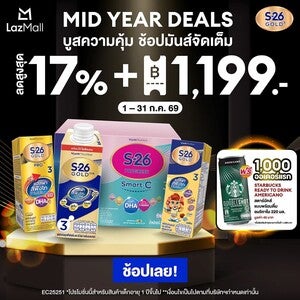 Mid Year Deals บูสความคุ้ม ช้อปมันส์จัดเต็ม ที่ Lazada