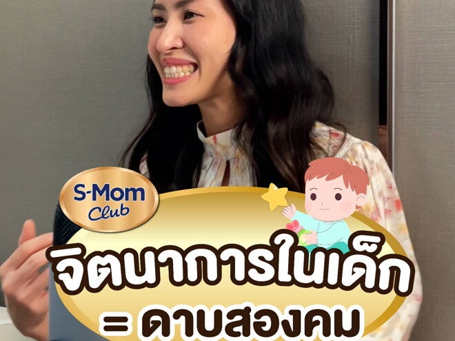 Podcast | จินตนาการในเด็ก