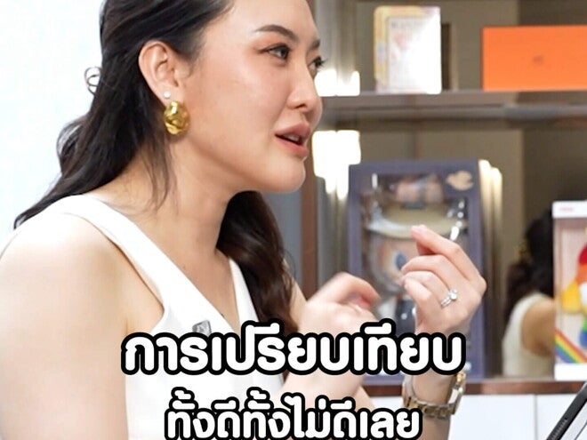 Podcast | ลูกชอบเปรียบเทียบกับเด็กคนอื่น จะแก้อย่างไรดี