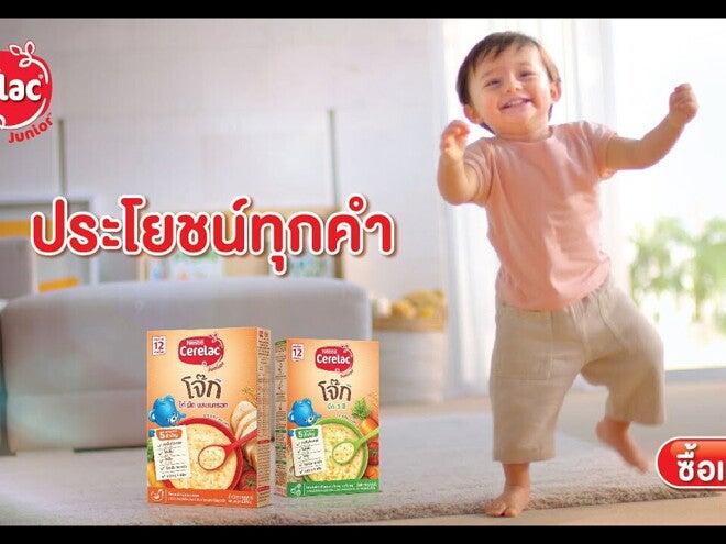 Cerelac Chicken Veggie