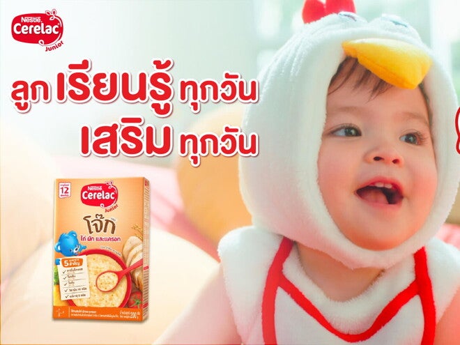 Cerelac Junior Jok Chicken