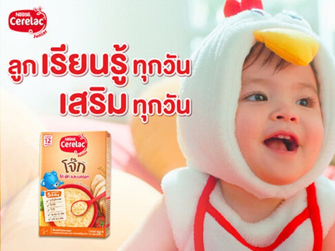 ลูกเรียนรู้ทุกวัน เสริมทุกวัน​ซีรีแล็ค จูเนียร์โจ๊ก ไก่