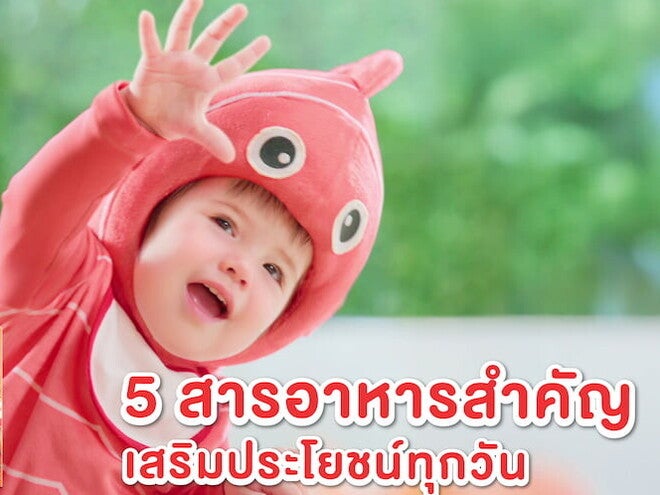 เลือกประโยชน์ที่ใช่ ซีรีแล็ค จูเนียร์ โจ๊ก