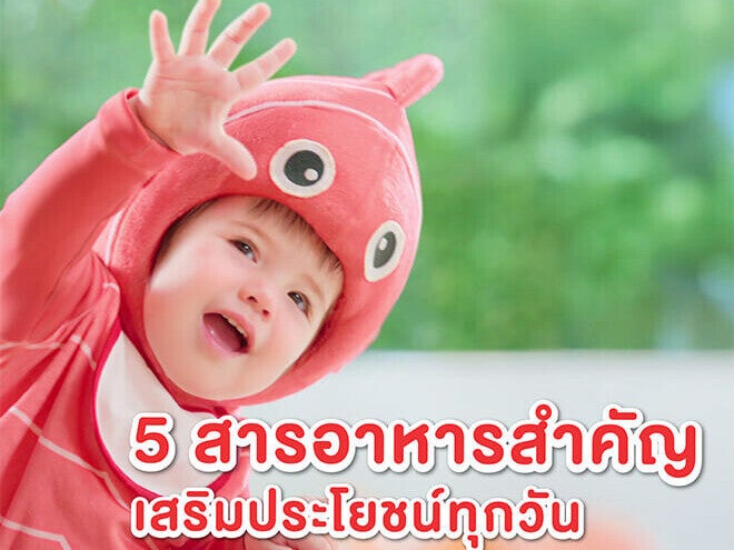 เลือกประโยชน์ที่ใช่ ซีรีแล็ค จูเนียร์ โจ๊ก