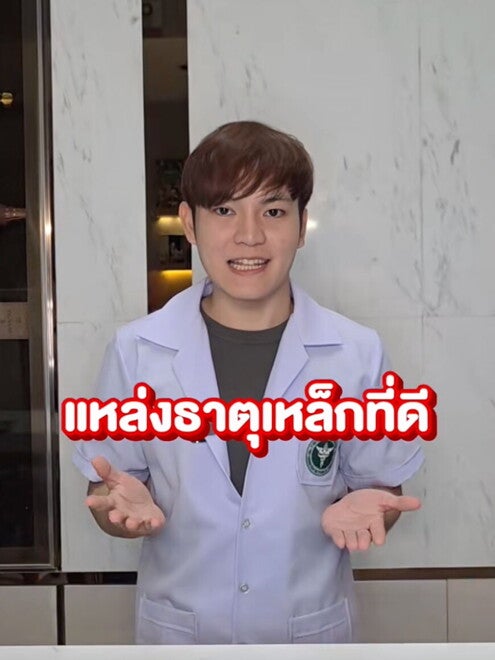 ลูกทานยากและกลัวขาดธาตุเหล็กฟังทางนี้